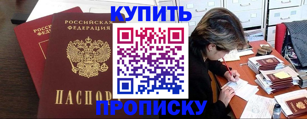 временная регистрация поиск в Полярных Зорях