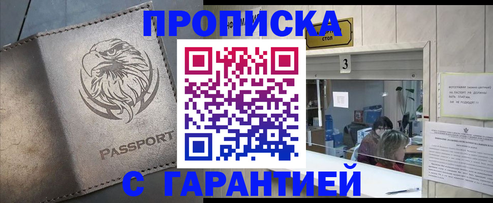 миграционный учет в Полярных Зорях