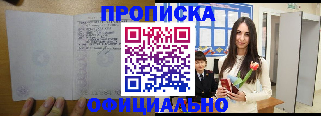 прописка поиск в Полярных Зорях