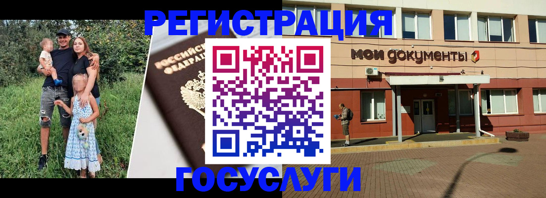 купить прописку в Полярных Зорях