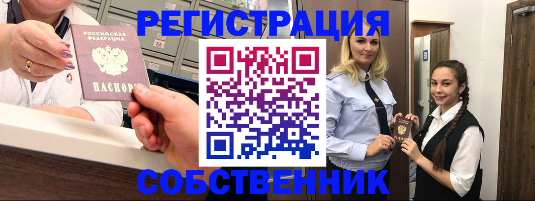 временная регистрация для всех в Полярных Зорях